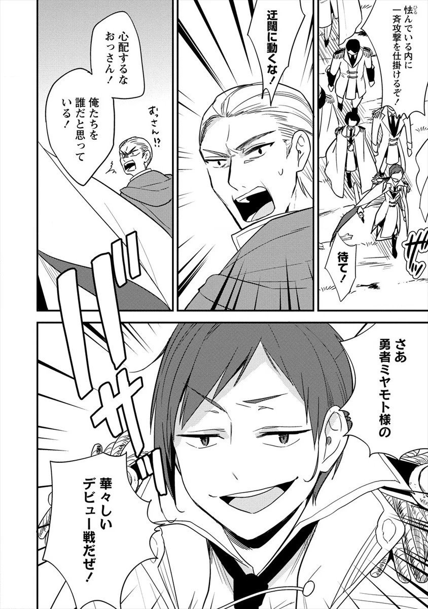 異世界で孤児院を開いたけど、なぜか誰一人巣立とうとしない件 第24話 - 2