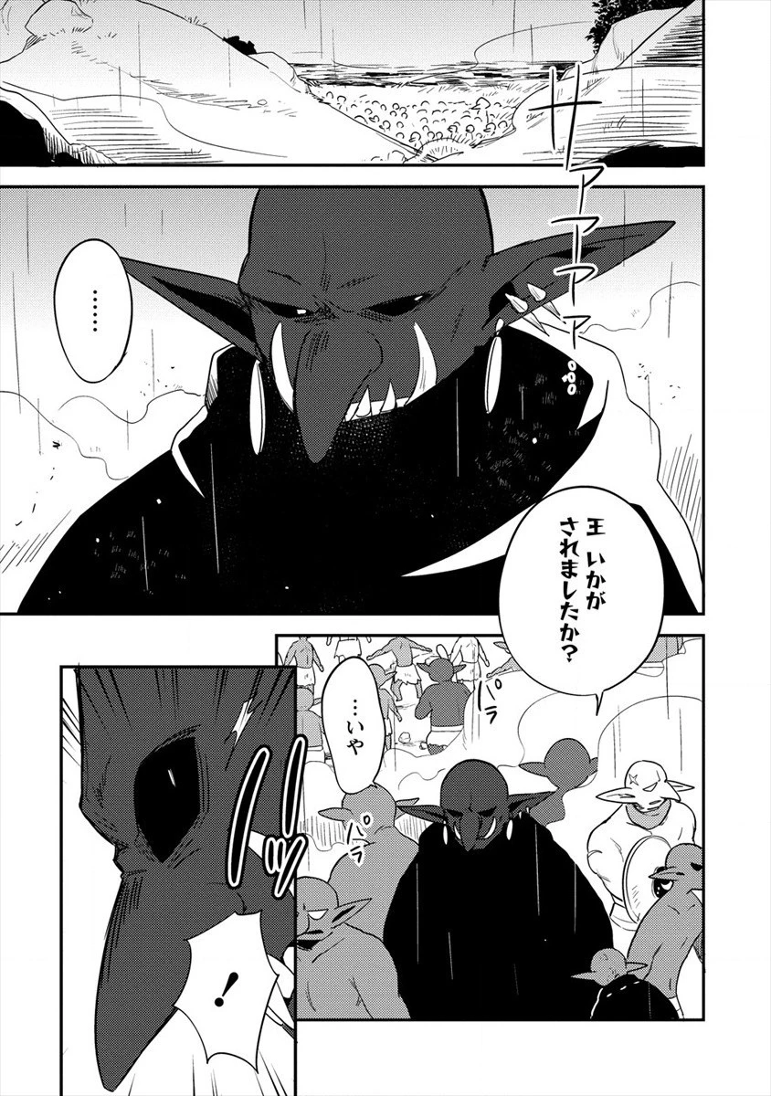 異世界で孤児院を開いたけど、なぜか誰一人巣立とうとしない件 第24話 - 3