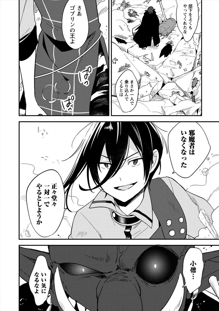 異世界で孤児院を開いたけど、なぜか誰一人巣立とうとしない件 第24話 - 6