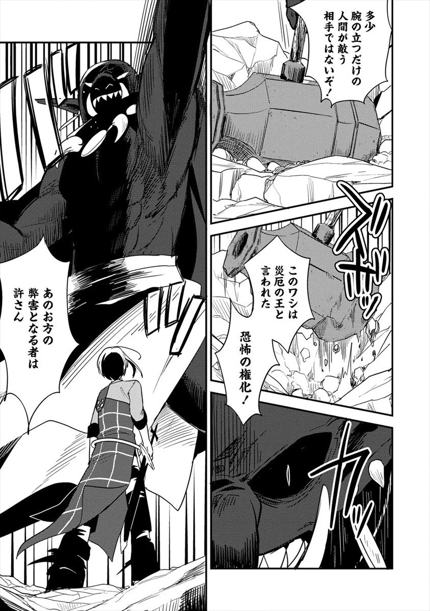 異世界で孤児院を開いたけど、なぜか誰一人巣立とうとしない件 第24話 - 7