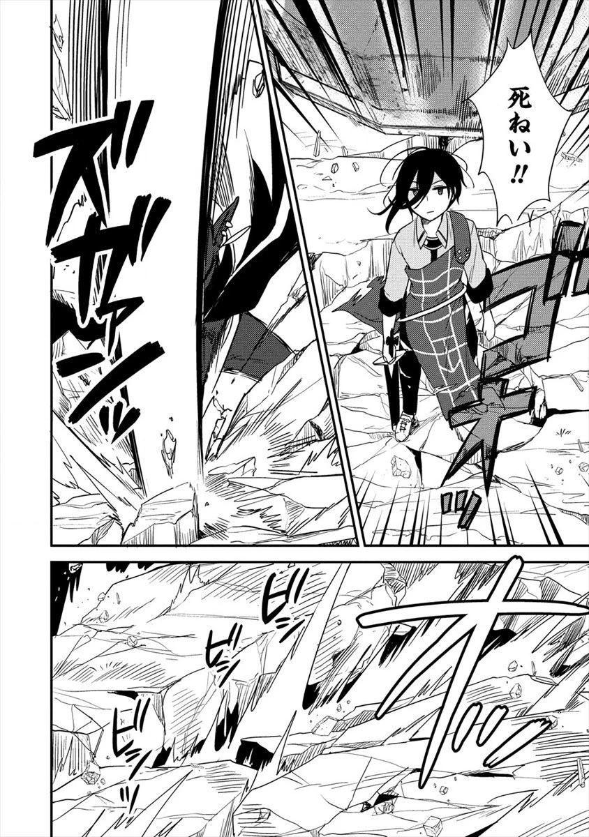 異世界で孤児院を開いたけど、なぜか誰一人巣立とうとしない件 第24話 - 8