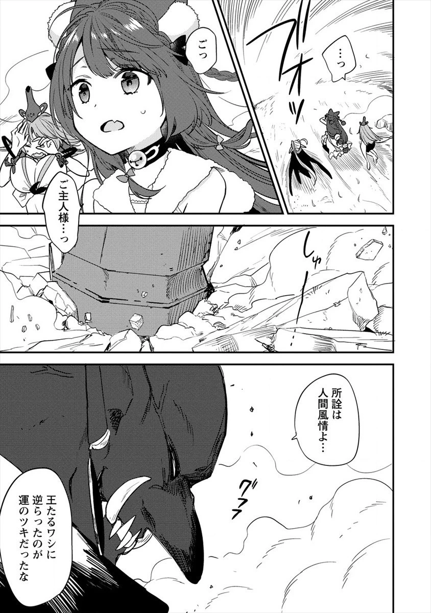 異世界で孤児院を開いたけど、なぜか誰一人巣立とうとしない件 第24話 - 9