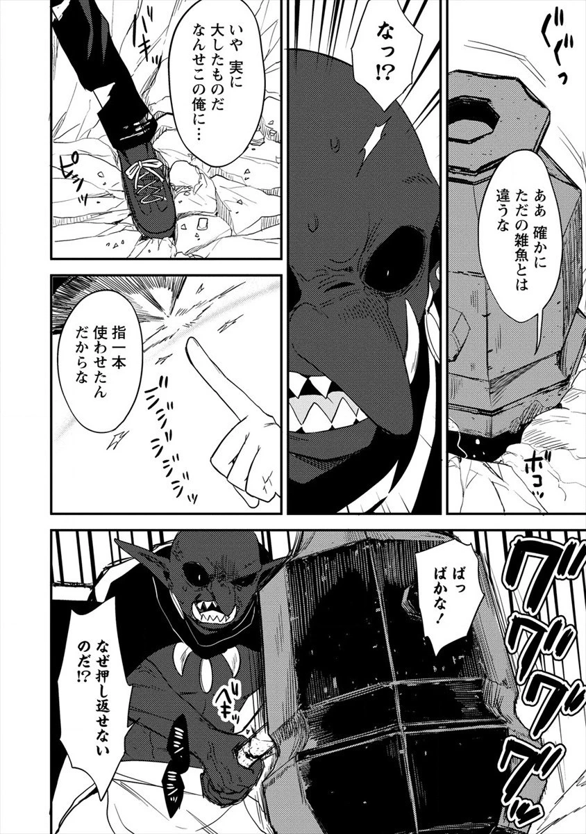 異世界で孤児院を開いたけど、なぜか誰一人巣立とうとしない件 第24話 - 10