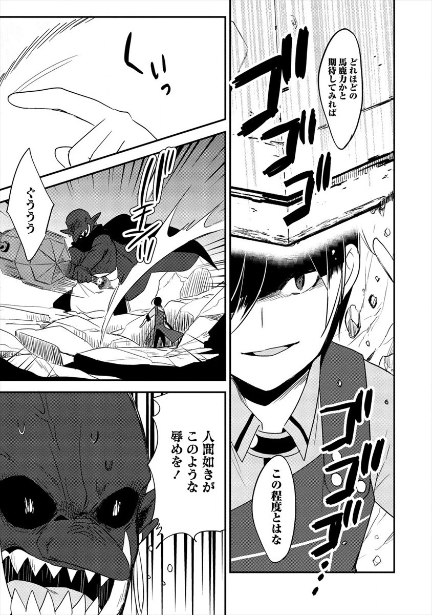 異世界で孤児院を開いたけど、なぜか誰一人巣立とうとしない件 第24話 - 11