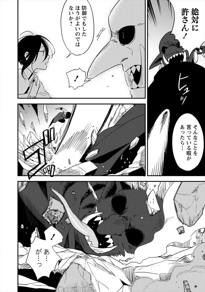 異世界で孤児院を開いたけど、なぜか誰一人巣立とうとしない件 第24話 - 12