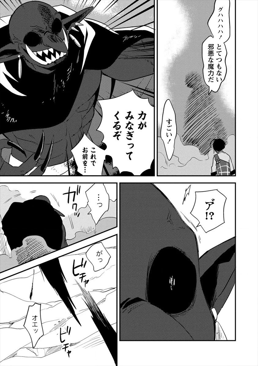 異世界で孤児院を開いたけど、なぜか誰一人巣立とうとしない件 第24話 - 17