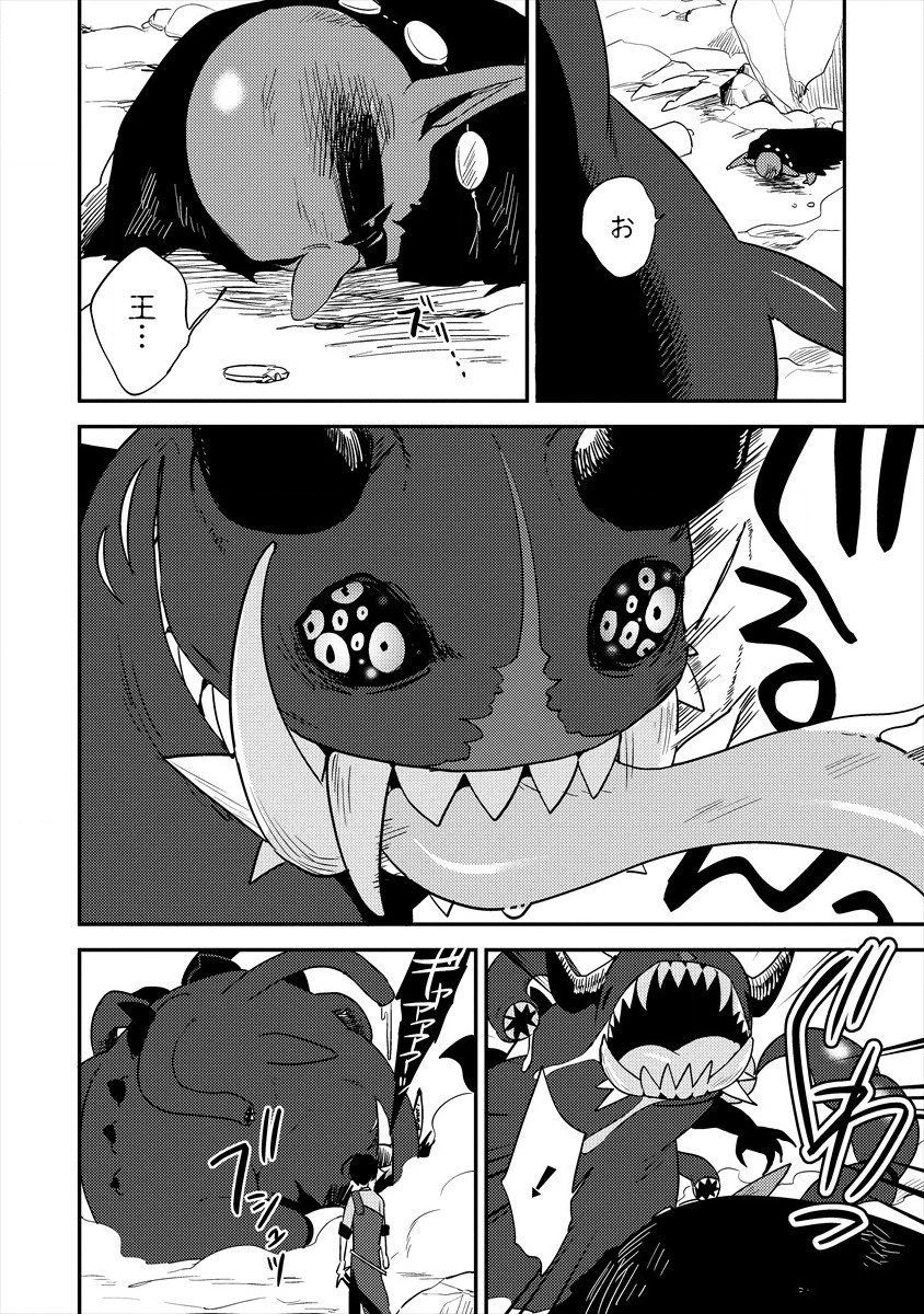 異世界で孤児院を開いたけど、なぜか誰一人巣立とうとしない件 第25話 - 2