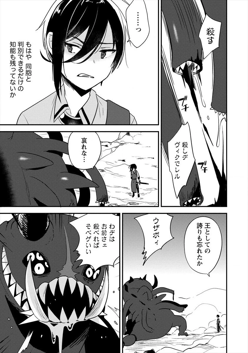 異世界で孤児院を開いたけど、なぜか誰一人巣立とうとしない件 第25話 - 3