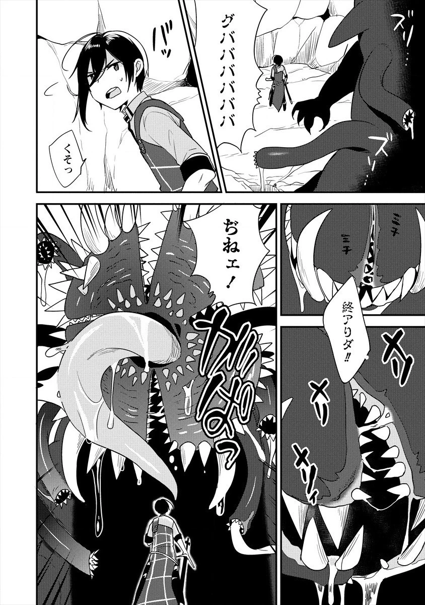 異世界で孤児院を開いたけど、なぜか誰一人巣立とうとしない件 第25話 - 6