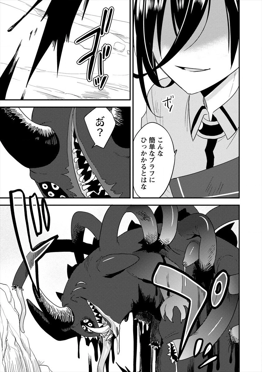 異世界で孤児院を開いたけど、なぜか誰一人巣立とうとしない件 第25話 - 7