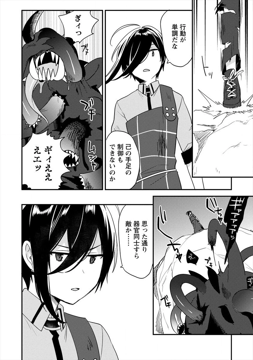 異世界で孤児院を開いたけど、なぜか誰一人巣立とうとしない件 第25話 - 8