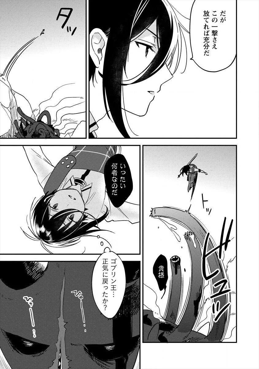 異世界で孤児院を開いたけど、なぜか誰一人巣立とうとしない件 第25話 - 11