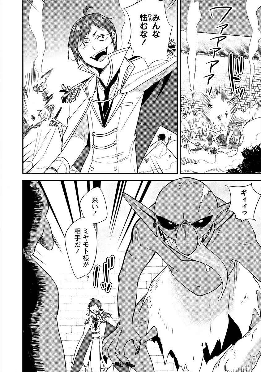 異世界で孤児院を開いたけど、なぜか誰一人巣立とうとしない件 第25話 - 18