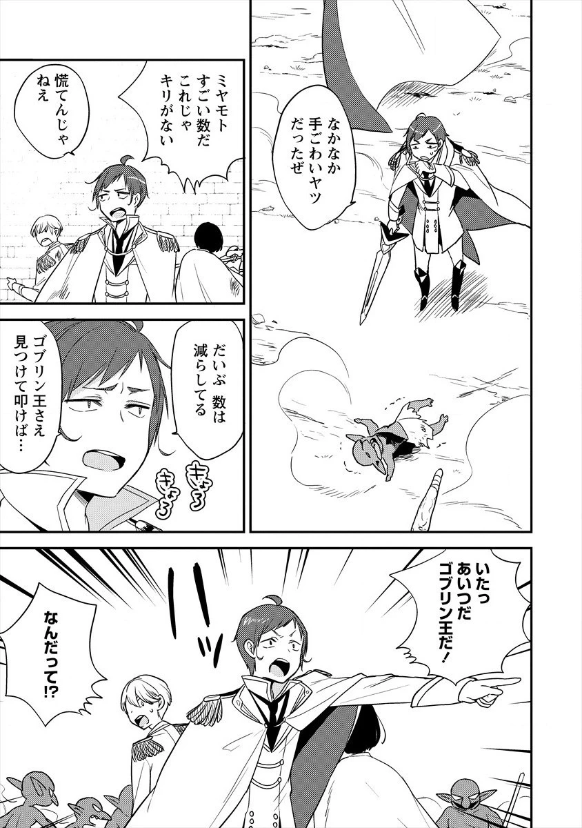 異世界で孤児院を開いたけど、なぜか誰一人巣立とうとしない件 第25話 - 21