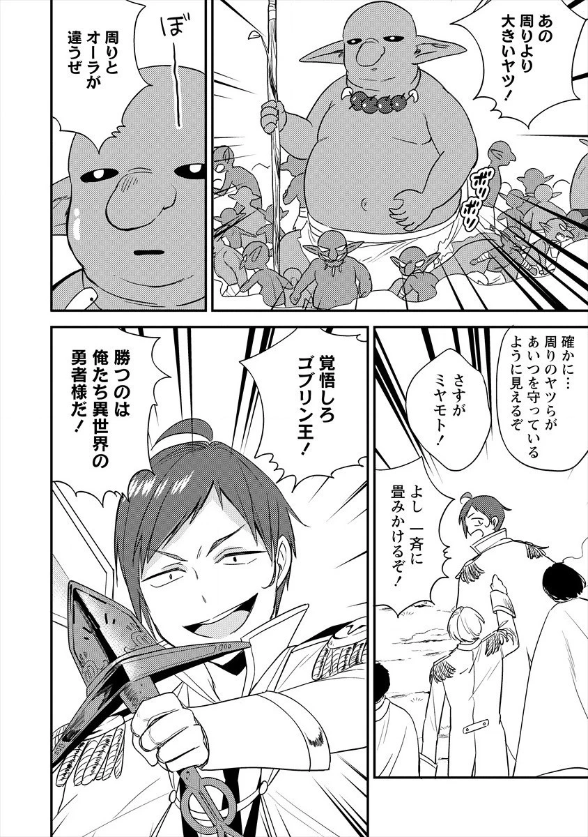 異世界で孤児院を開いたけど、なぜか誰一人巣立とうとしない件 第25話 - 22