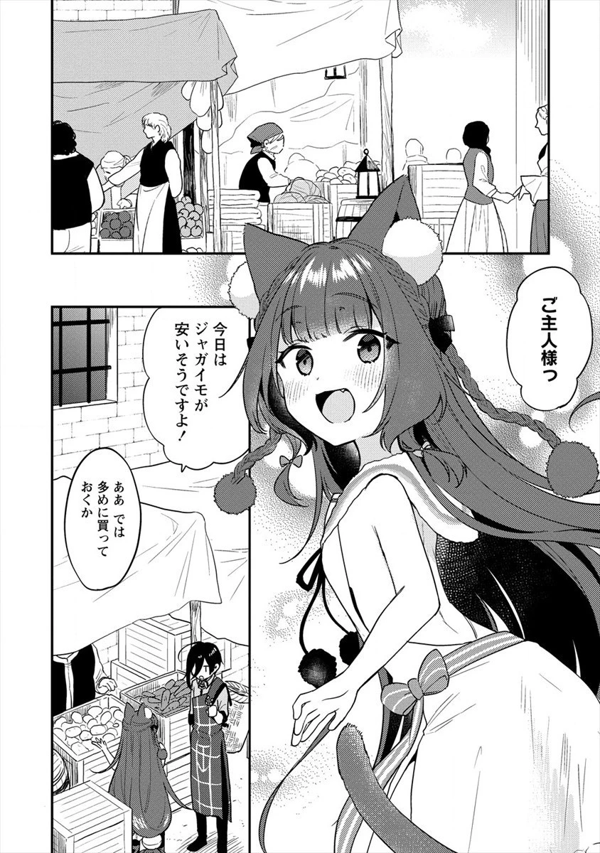 異世界で孤児院を開いたけど、なぜか誰一人巣立とうとしない件 第26話 - 2