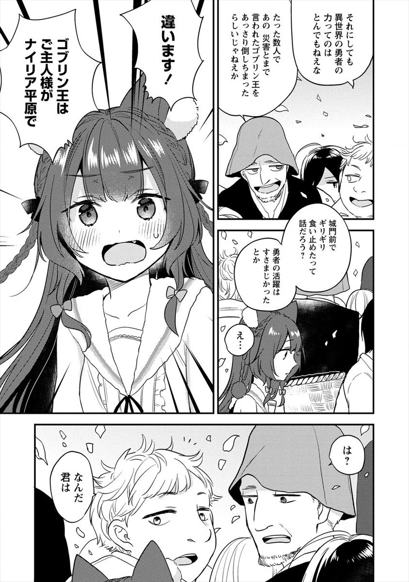 異世界で孤児院を開いたけど、なぜか誰一人巣立とうとしない件 第26話 - 5