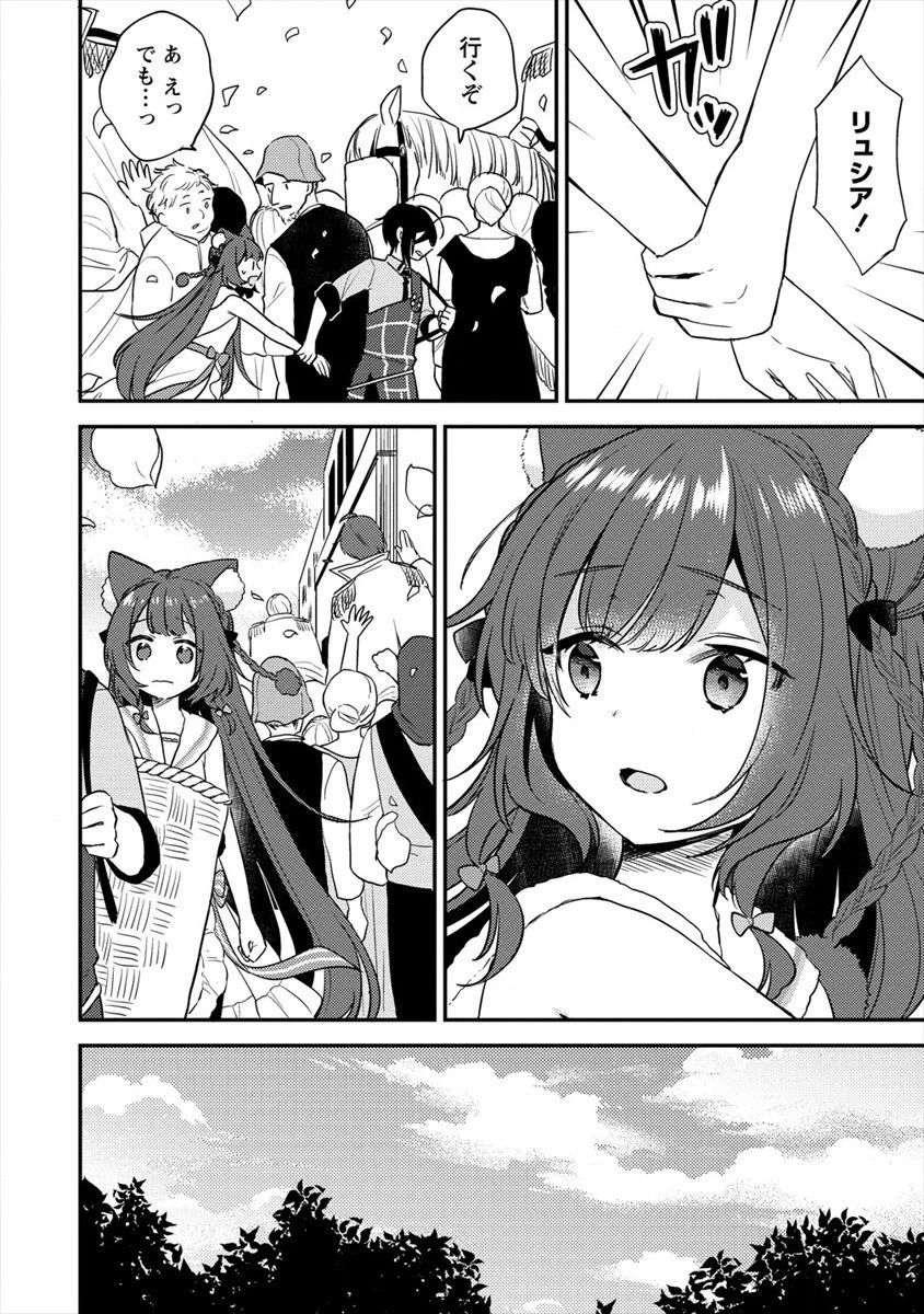 異世界で孤児院を開いたけど、なぜか誰一人巣立とうとしない件 第26話 - 6