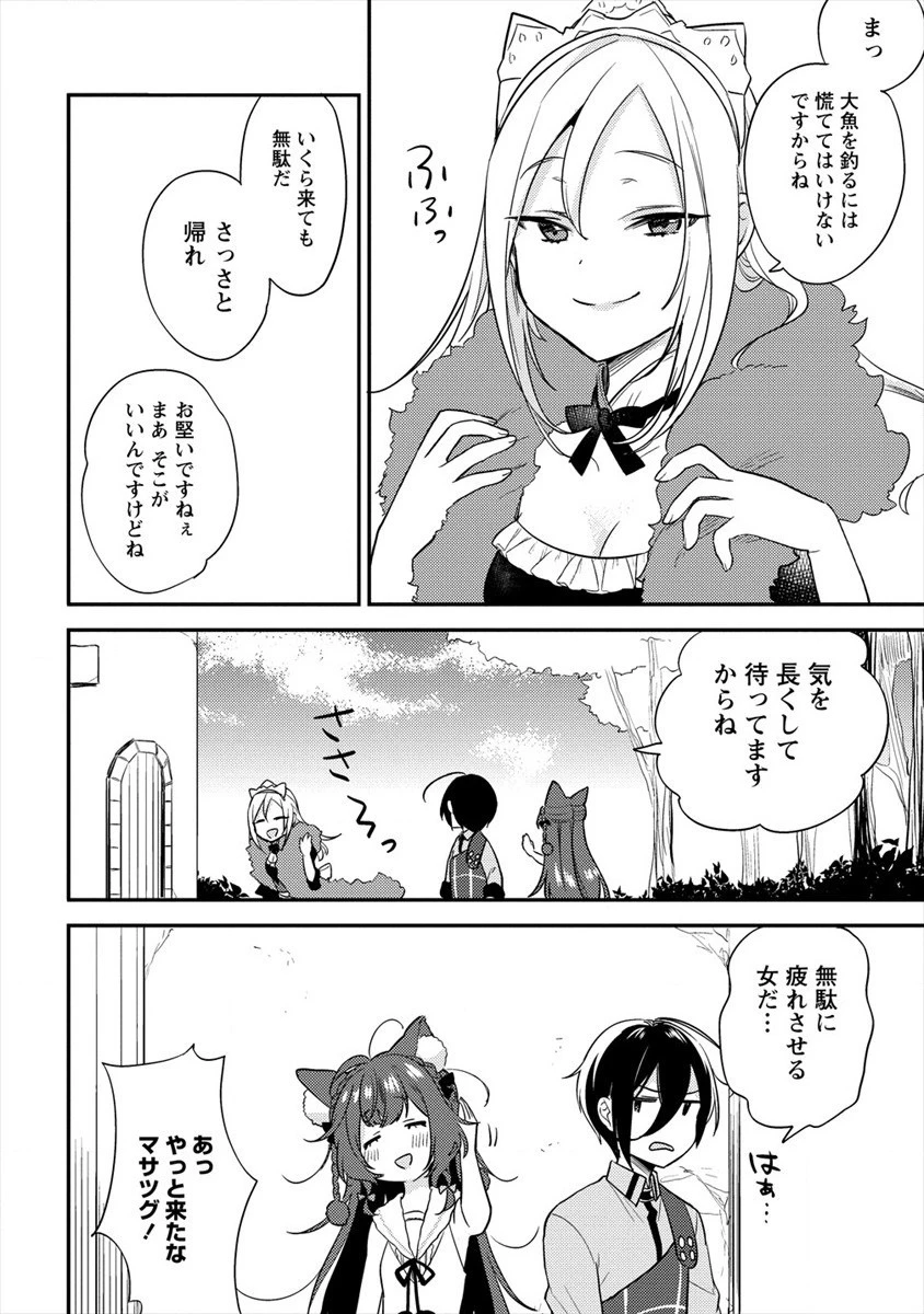 異世界で孤児院を開いたけど、なぜか誰一人巣立とうとしない件 第26話 - 13