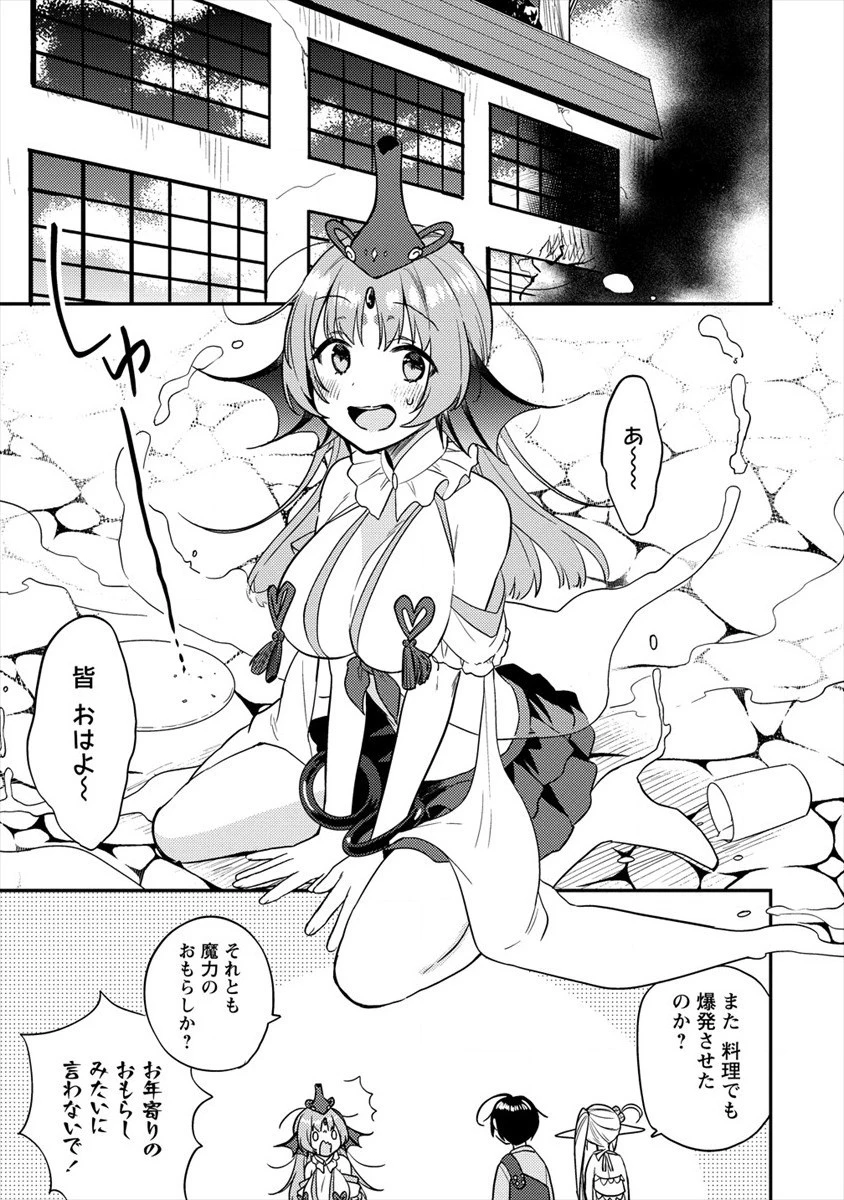 異世界で孤児院を開いたけど、なぜか誰一人巣立とうとしない件 第26話 - 17