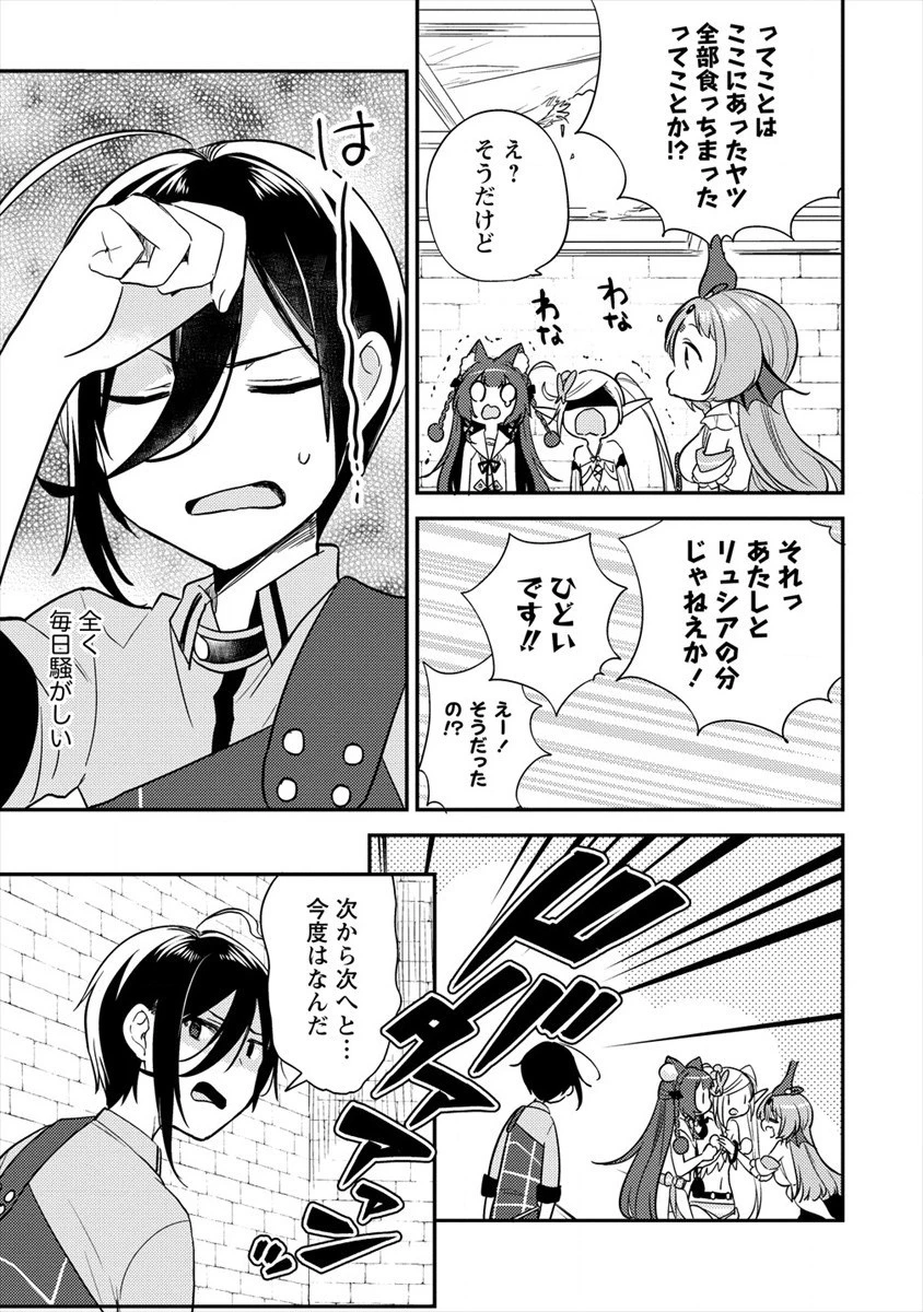 異世界で孤児院を開いたけど、なぜか誰一人巣立とうとしない件 第26話 - 19