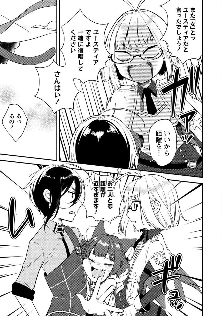 異世界で孤児院を開いたけど、なぜか誰一人巣立とうとしない件 第27話 - 5