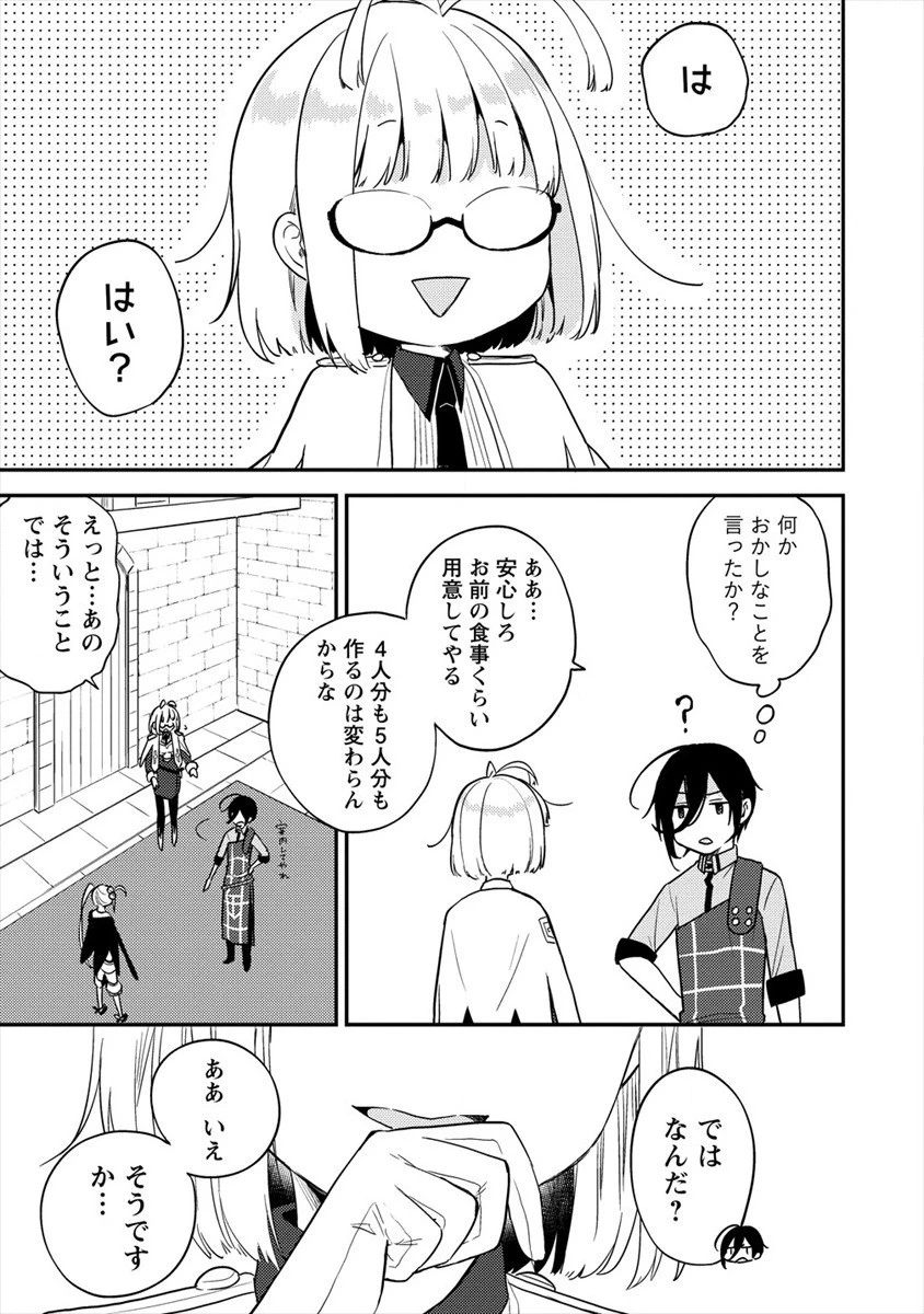 異世界で孤児院を開いたけど、なぜか誰一人巣立とうとしない件 第27話 - 17