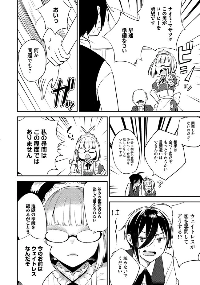 異世界で孤児院を開いたけど、なぜか誰一人巣立とうとしない件 第28話 - 18