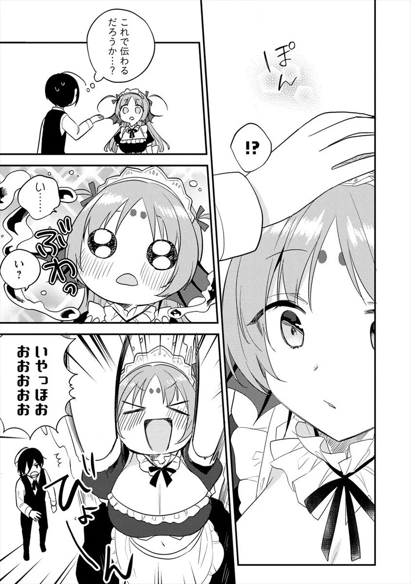 異世界で孤児院を開いたけど、なぜか誰一人巣立とうとしない件 第29話 - 3
