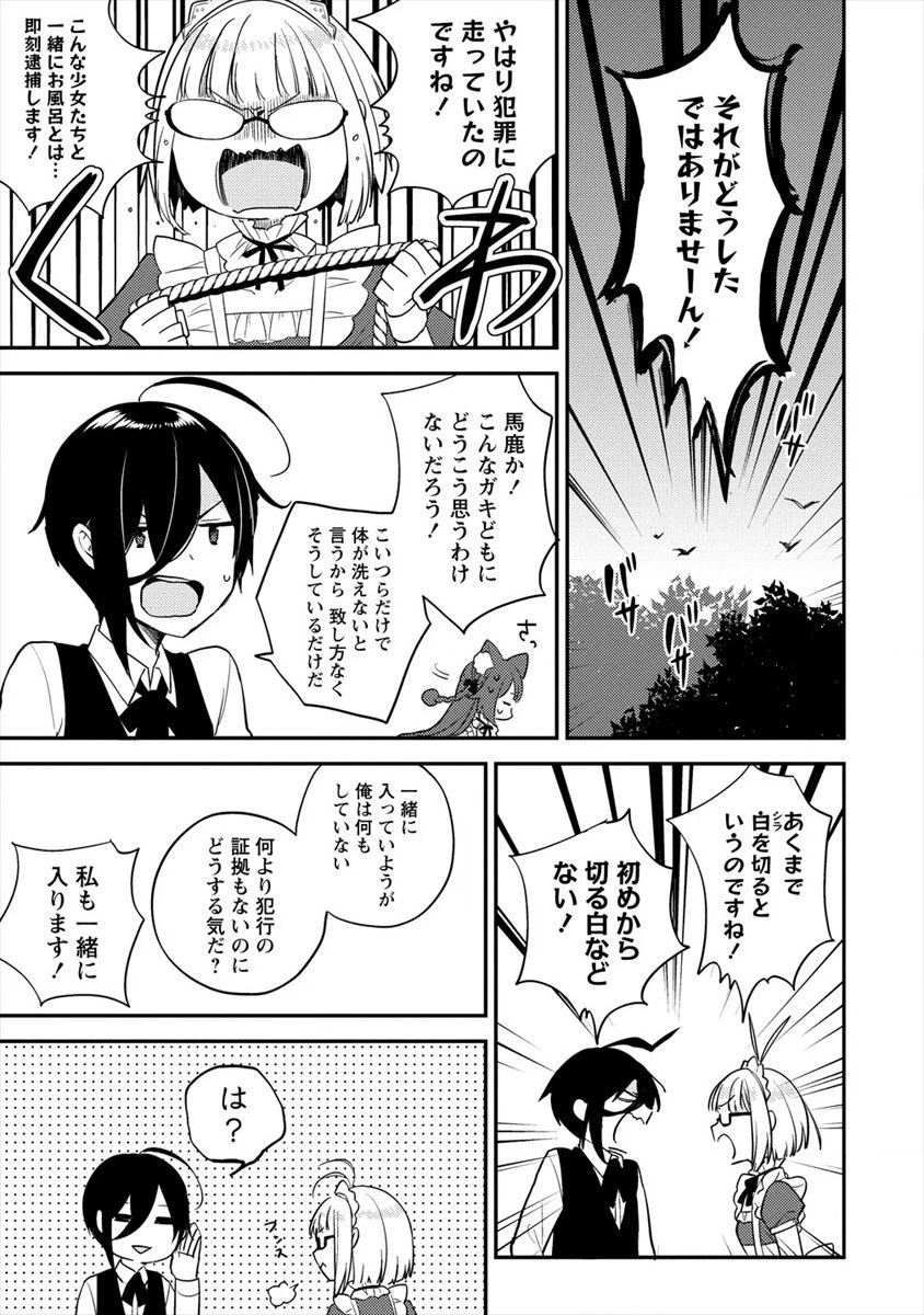異世界で孤児院を開いたけど、なぜか誰一人巣立とうとしない件 第29話 - 5