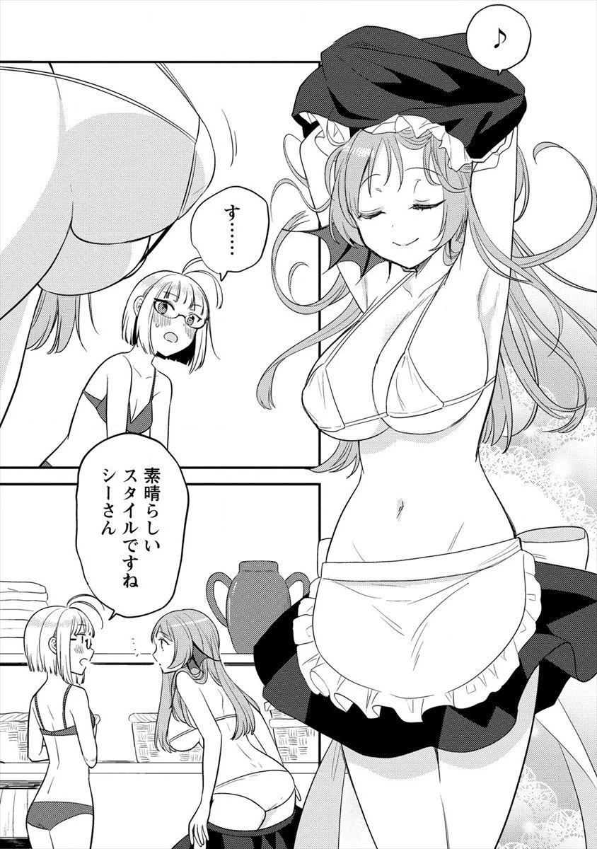 異世界で孤児院を開いたけど、なぜか誰一人巣立とうとしない件 第29話 - 7