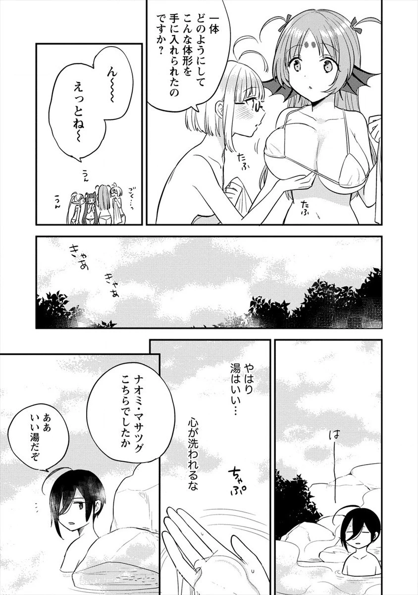 異世界で孤児院を開いたけど、なぜか誰一人巣立とうとしない件 第29話 - 9