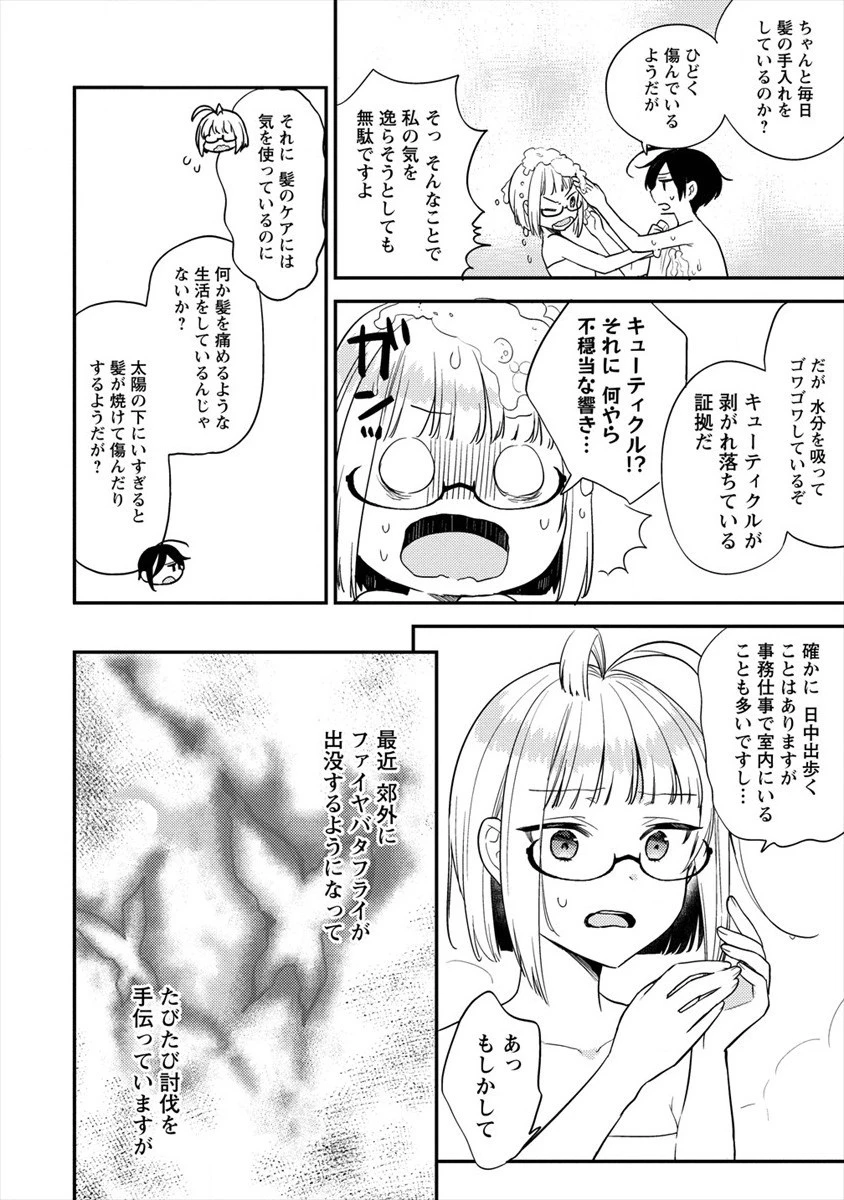 異世界で孤児院を開いたけど、なぜか誰一人巣立とうとしない件 第30話 - 2