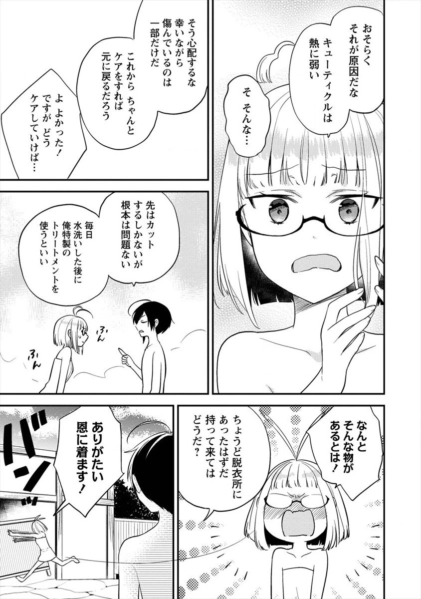 異世界で孤児院を開いたけど、なぜか誰一人巣立とうとしない件 第30話 - 3