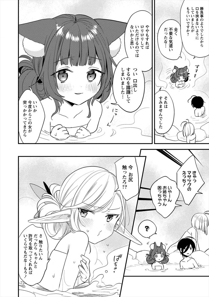 異世界で孤児院を開いたけど、なぜか誰一人巣立とうとしない件 第30話 - 6