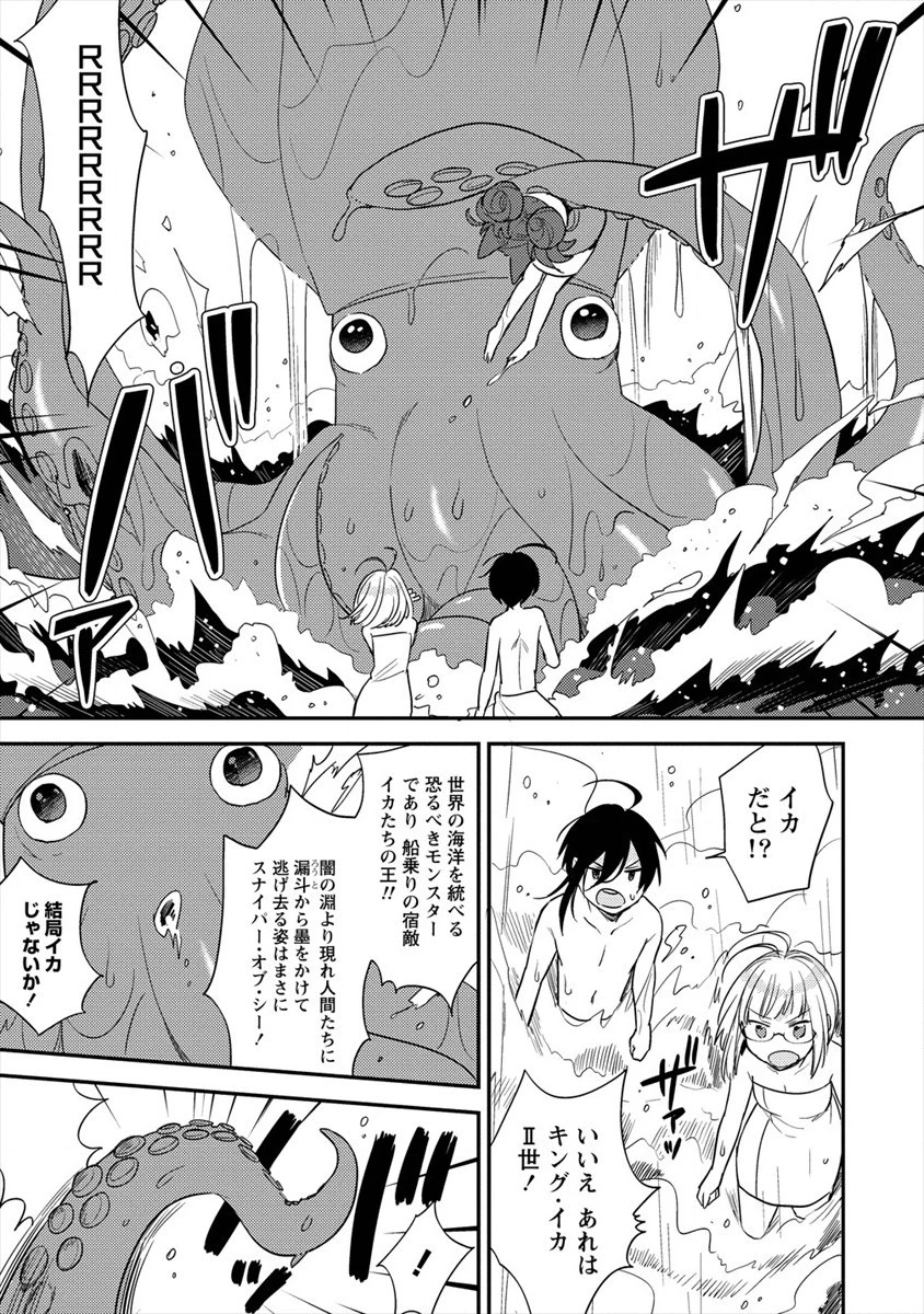異世界で孤児院を開いたけど、なぜか誰一人巣立とうとしない件 第30話 - 9