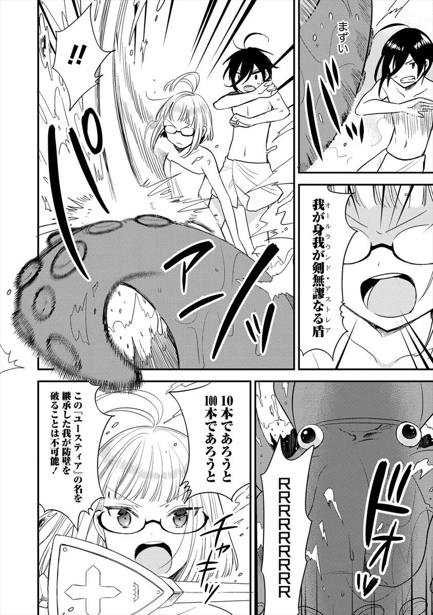 異世界で孤児院を開いたけど、なぜか誰一人巣立とうとしない件 第30話 - 10
