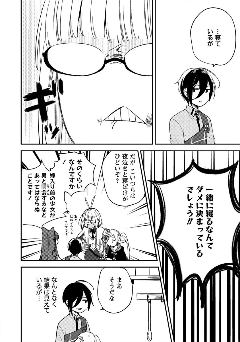 異世界で孤児院を開いたけど、なぜか誰一人巣立とうとしない件 第31話 - 2