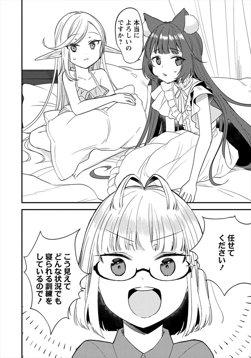 異世界で孤児院を開いたけど、なぜか誰一人巣立とうとしない件 第31話 - 4