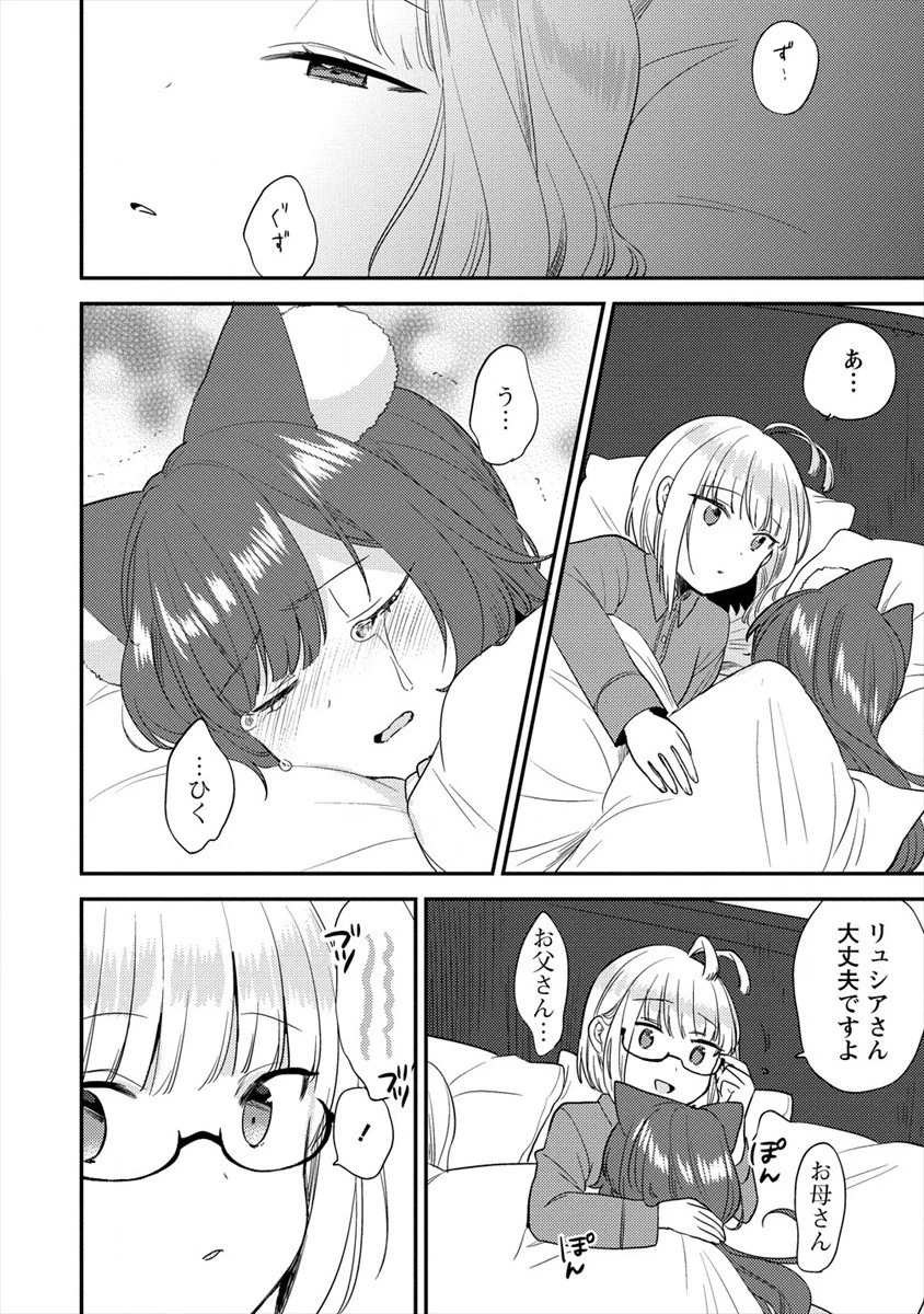 異世界で孤児院を開いたけど、なぜか誰一人巣立とうとしない件 第31話 - 6