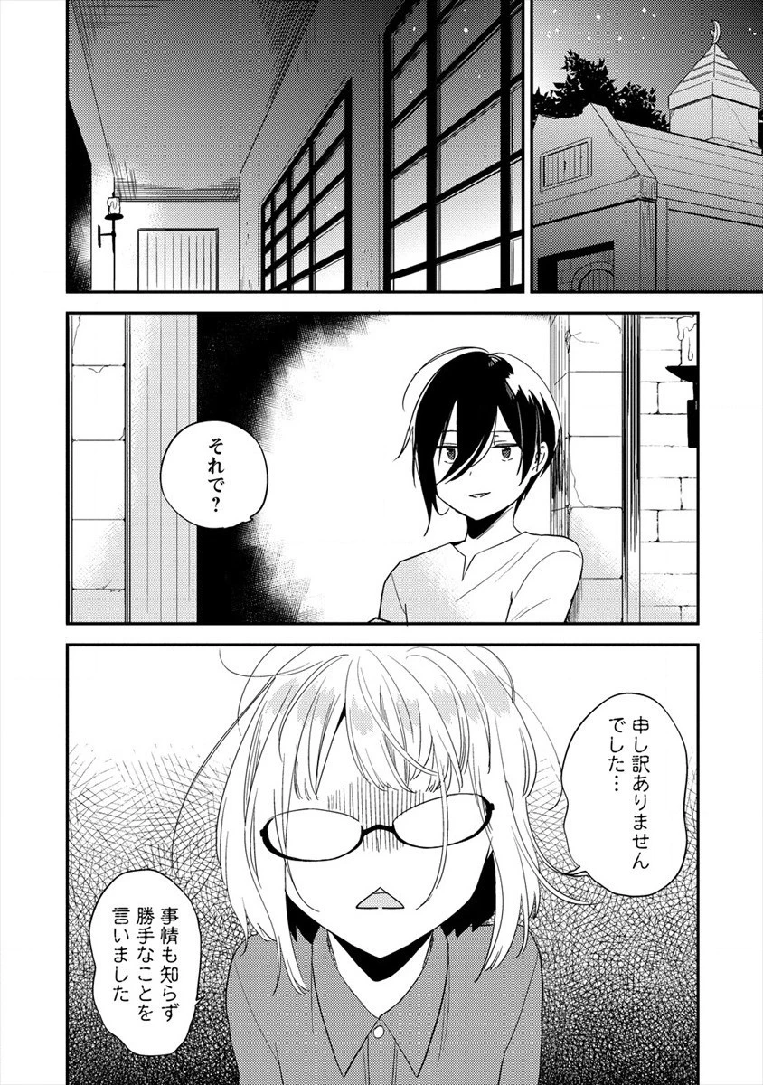 異世界で孤児院を開いたけど、なぜか誰一人巣立とうとしない件 第31話 - 8