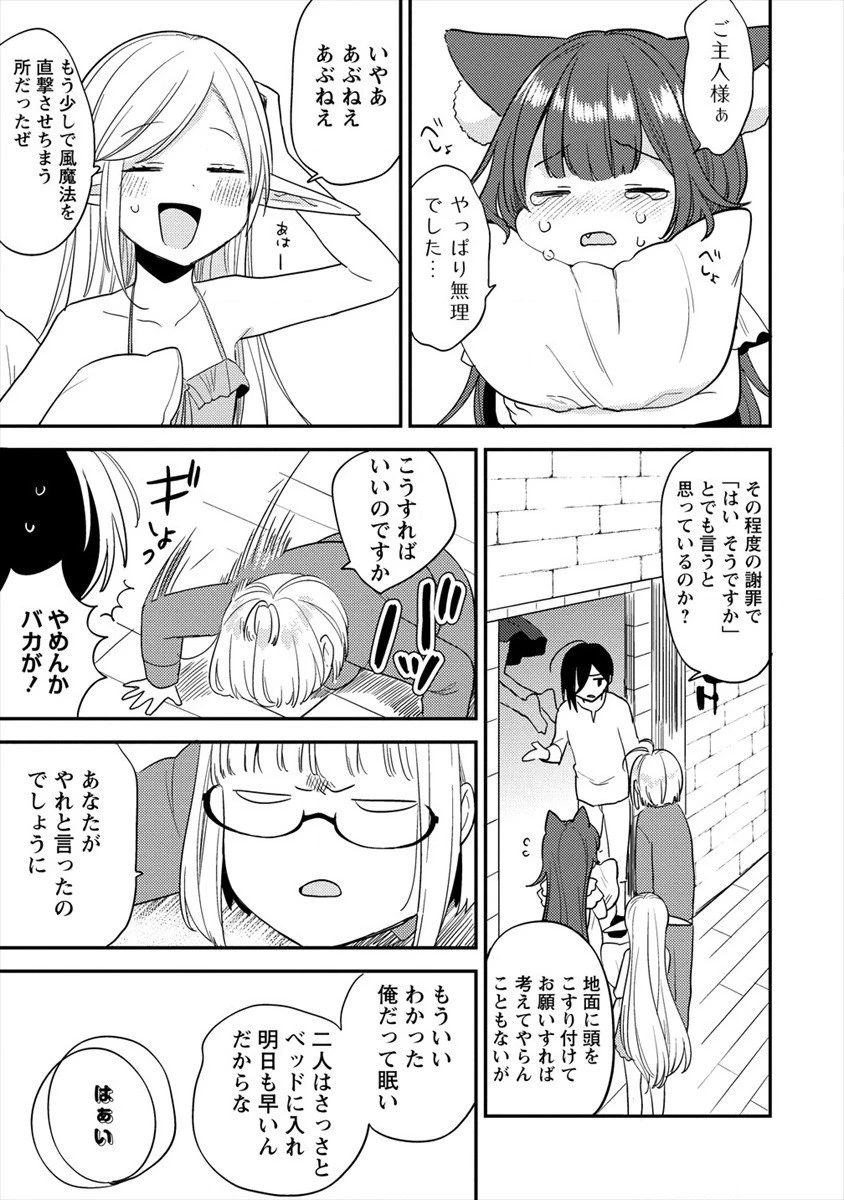 異世界で孤児院を開いたけど、なぜか誰一人巣立とうとしない件 第31話 - 9