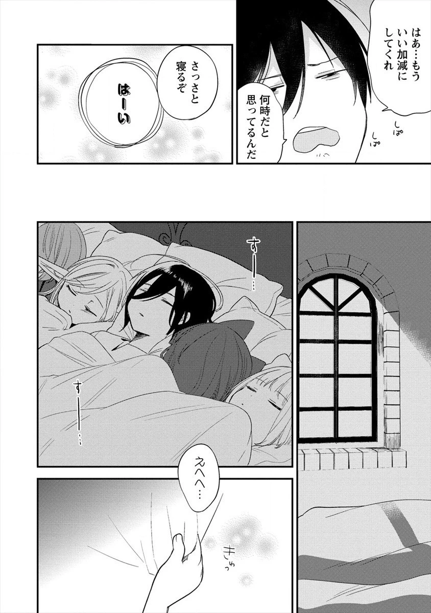 異世界で孤児院を開いたけど、なぜか誰一人巣立とうとしない件 第31話 - 12