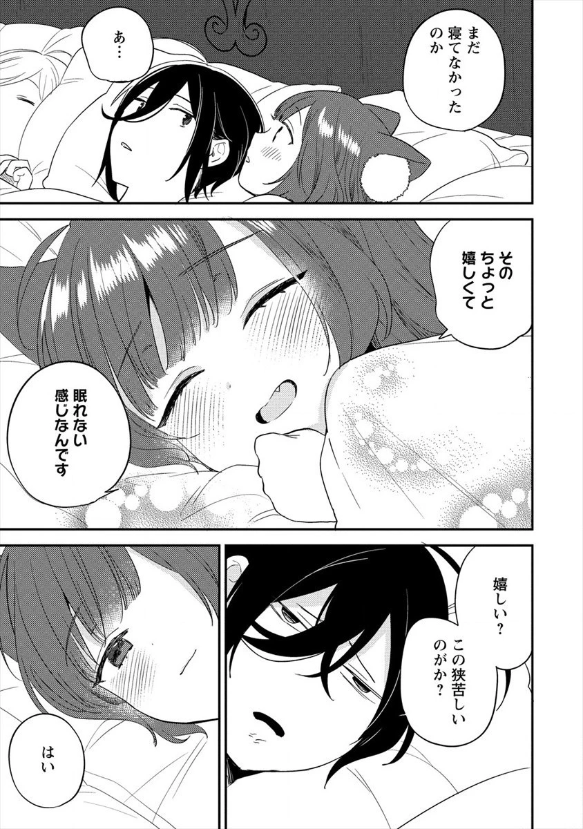 異世界で孤児院を開いたけど、なぜか誰一人巣立とうとしない件 第31話 - 13