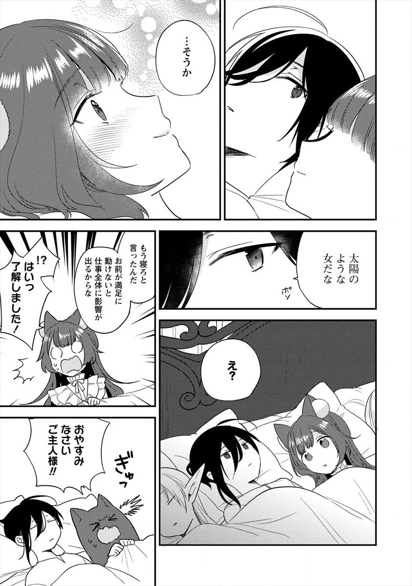 異世界で孤児院を開いたけど、なぜか誰一人巣立とうとしない件 第31話 - 17