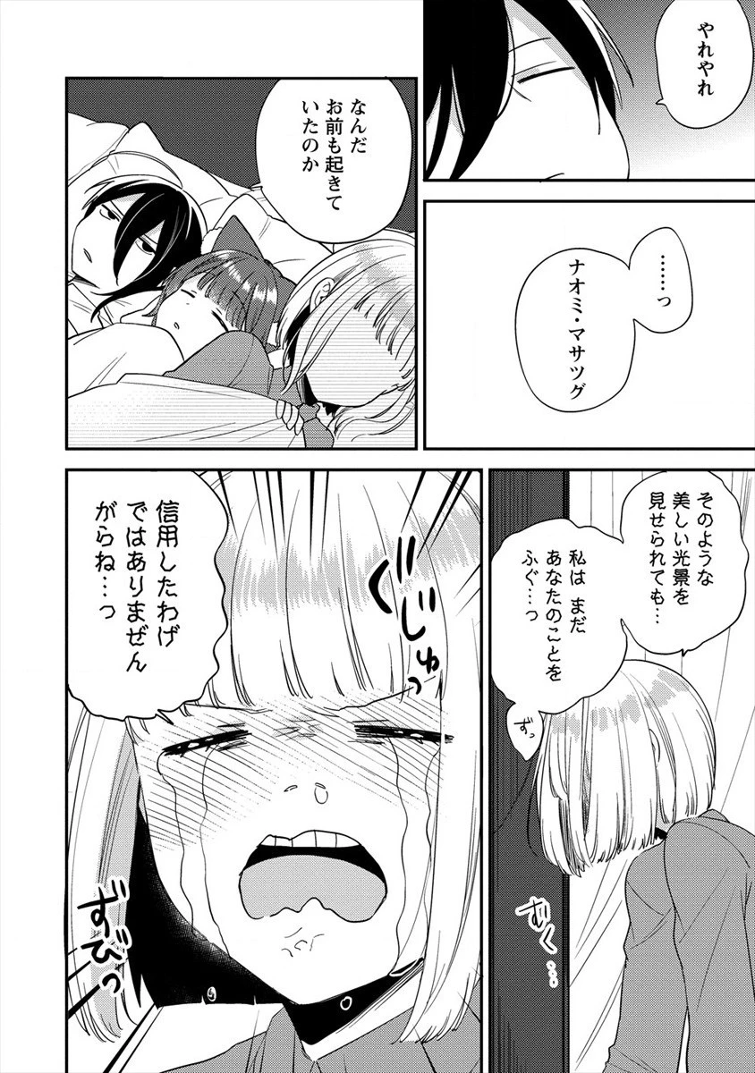 異世界で孤児院を開いたけど、なぜか誰一人巣立とうとしない件 第31話 - 18
