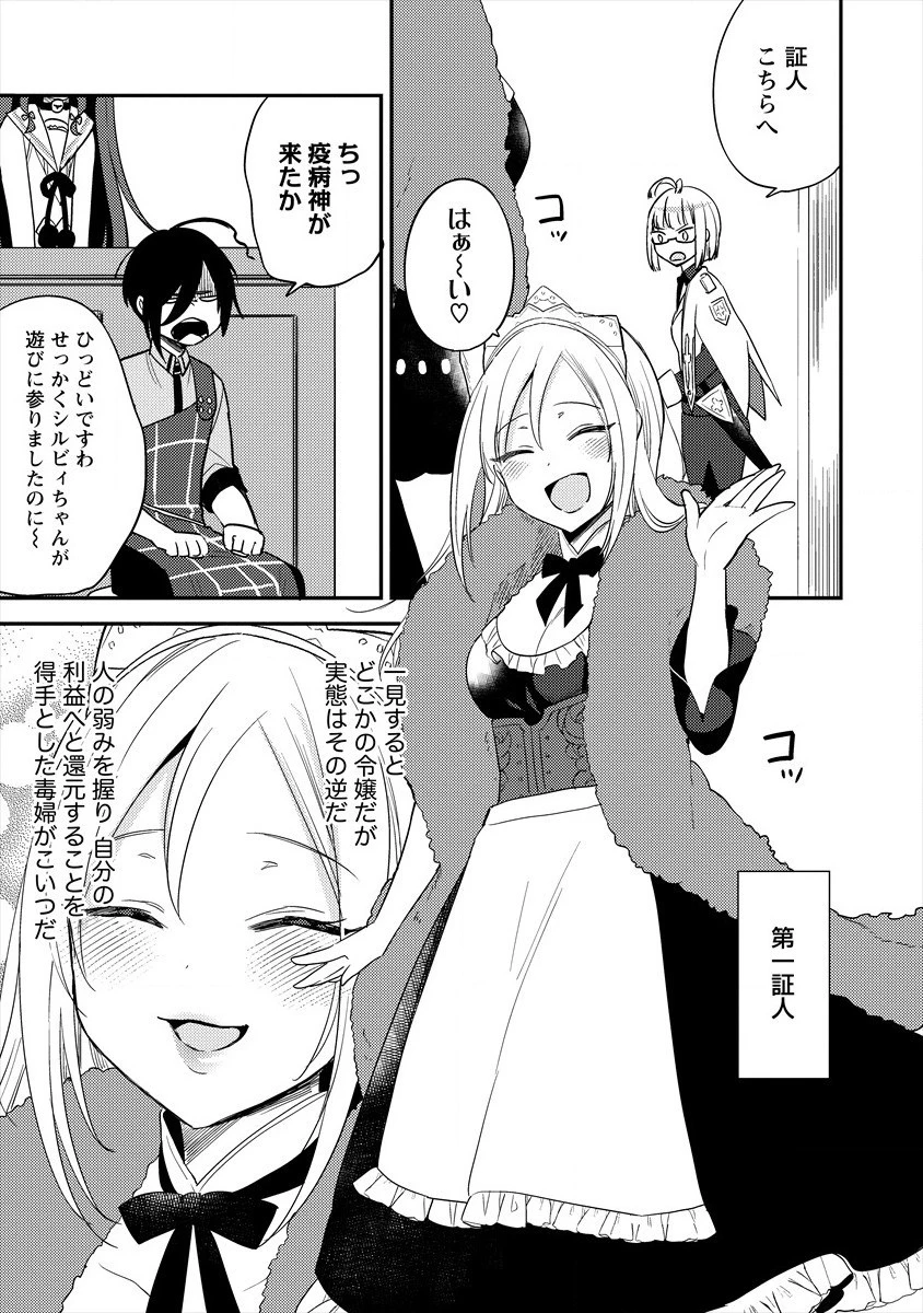 異世界で孤児院を開いたけど、なぜか誰一人巣立とうとしない件 第32話 - 5