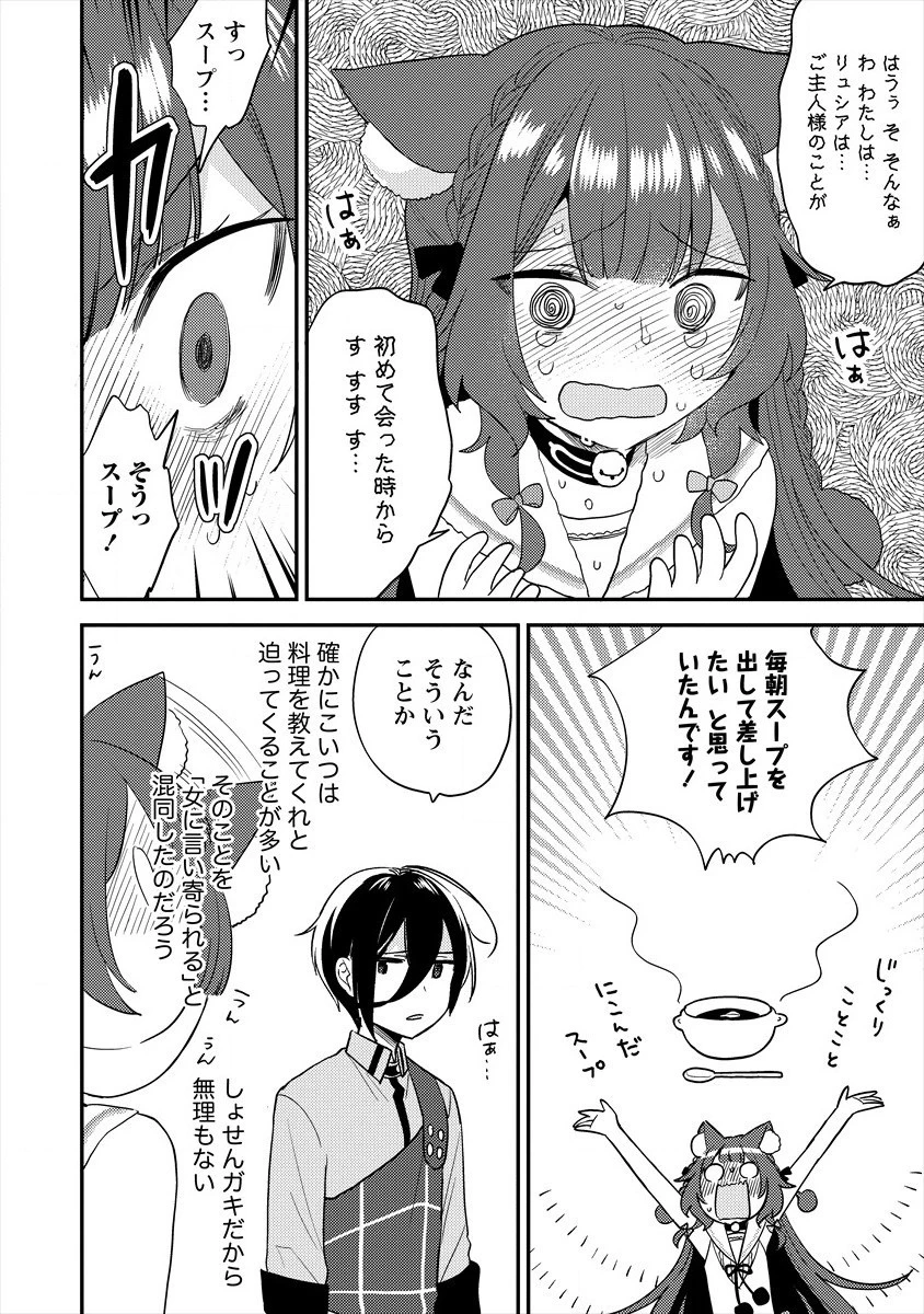 異世界で孤児院を開いたけど、なぜか誰一人巣立とうとしない件 第32話 - 10