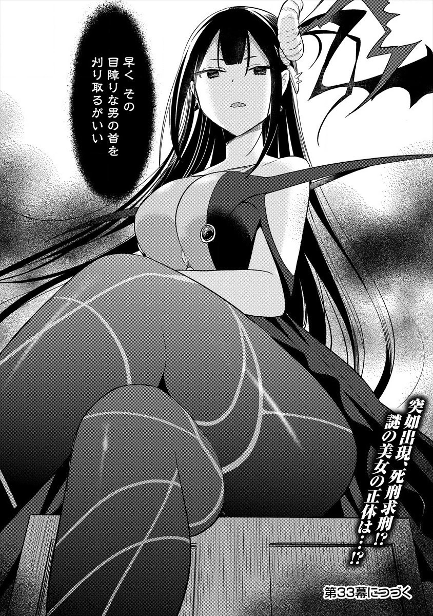 異世界で孤児院を開いたけど、なぜか誰一人巣立とうとしない件 第32話 - 18