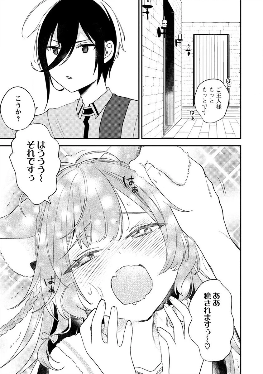 異世界で孤児院を開いたけど、なぜか誰一人巣立とうとしない件 第34話 - 2